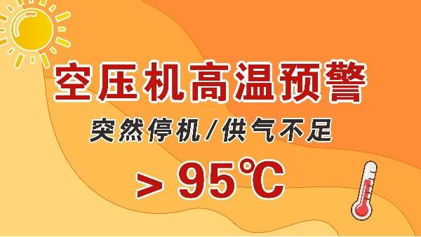 高温天，成人抖音富二代会突然停机？会出现供气不足？